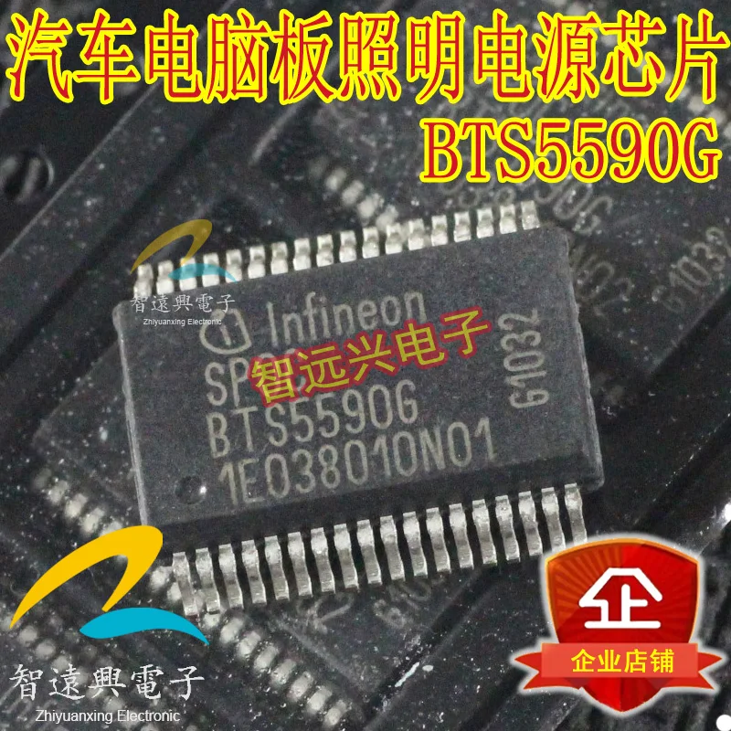 

Бесплатная доставка BTS5590G 10 шт.