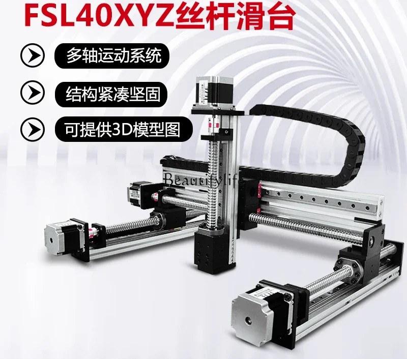 Линейная направляющая FUYU с числовым программным управлением два и трехосевые