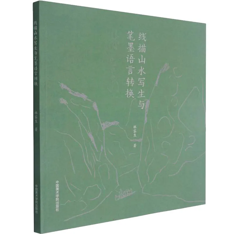 Drawing Book Language Conversion of Line Drawing Landscape SketchChild Draw Book