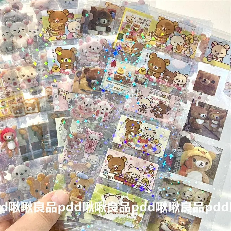 Прозрачные лазерные наклейки Rilakkuma 5 шт