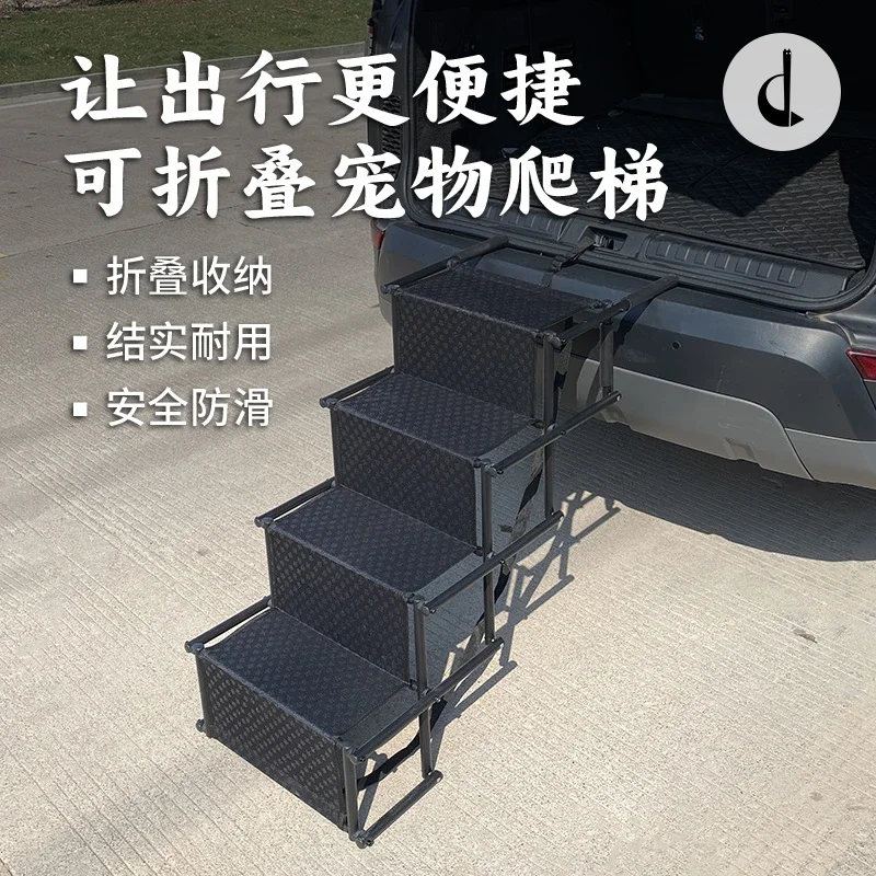 Автомобильная лестница для домашних животных складные уличные ступеньки