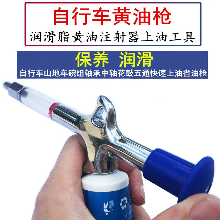 

Mountain Bike Butter Gun Bowl Set Bearing, Central Shaft, Five-Way Hub, Oiling Tool, Grease, Butter Oil Injector