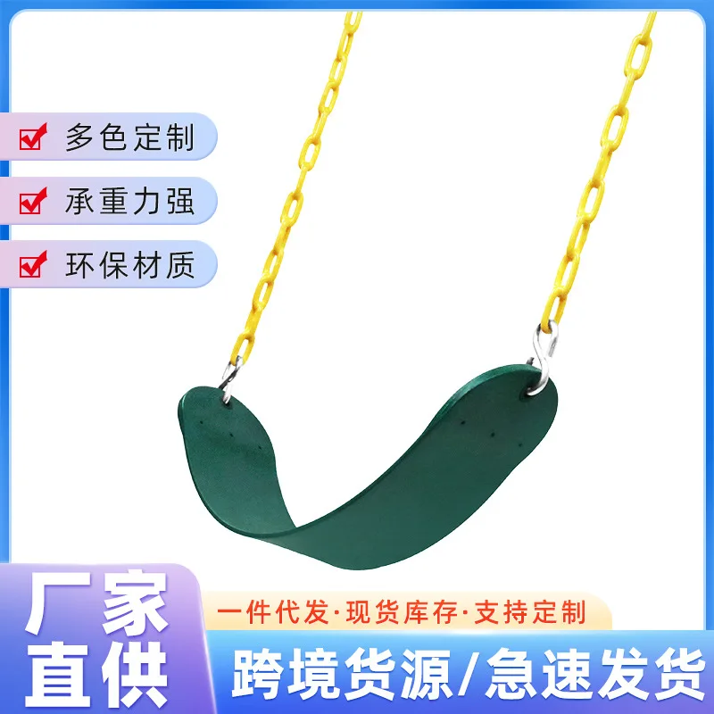

Children's swing frame swing accessories EVA swing combination outdoor chain heavy swing