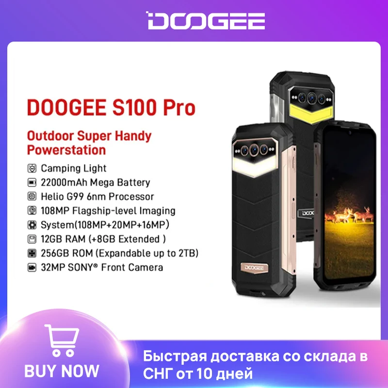 DOOGEE S100 Pro Прочный 6,58-дюймовый Helio G99, 6 нм, 12 ГБ + 256 ГБ, камера 108 МП, аккумулятор 22000 мАч, фонарь для кемпинга