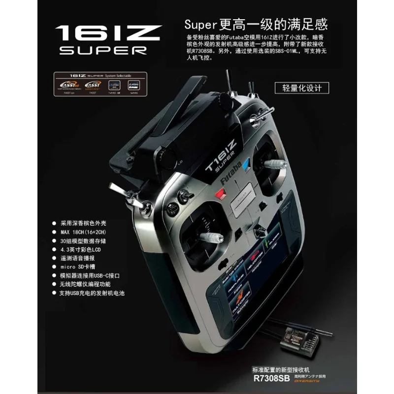 Фото Радиоуправление FUTABA T16IZ Super, версия V11.1S, китайское меню, R7308SB National Bank №1