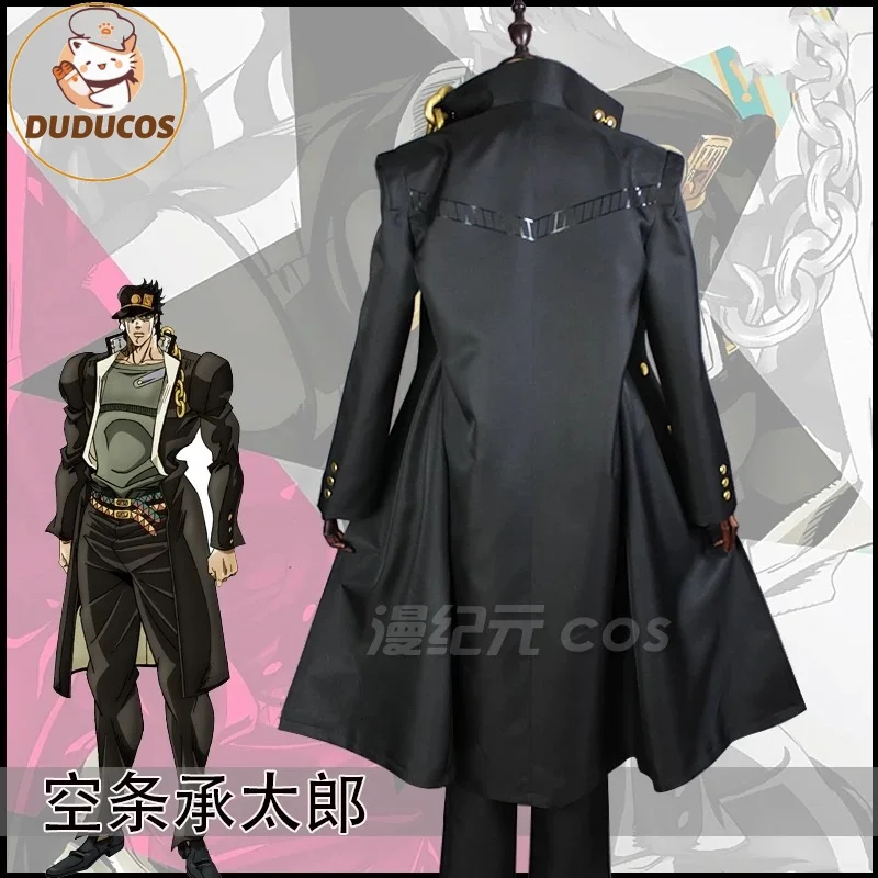 Анимация Невероятные приключения ДжоДжо Куджо Джотаро Косплей Костюм Хэллоуин