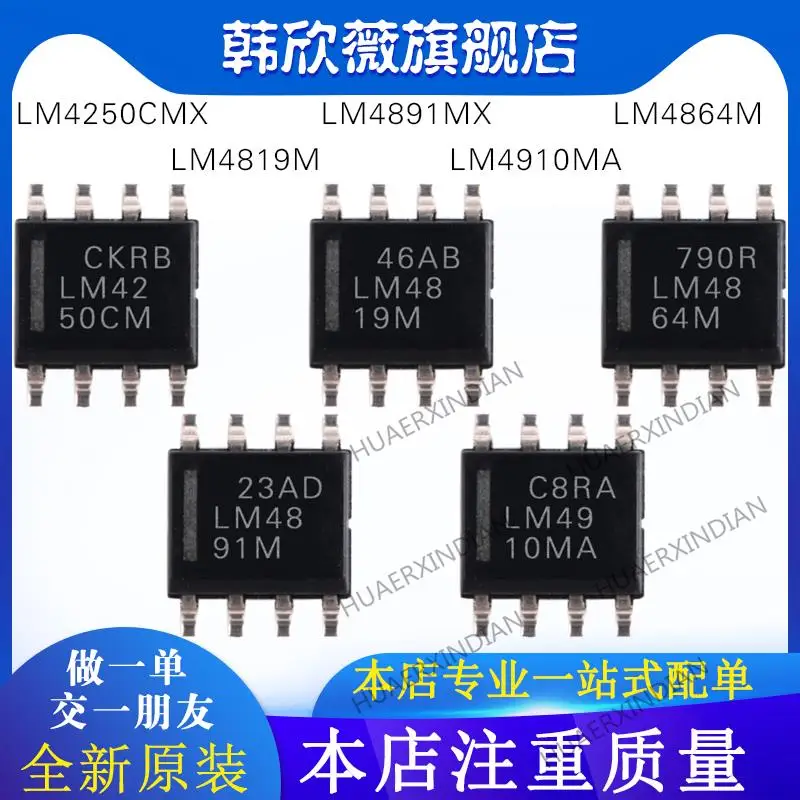 

10PCS New Original LM4250CMX LM4910MA LM4864M LM4891MX LM4819M