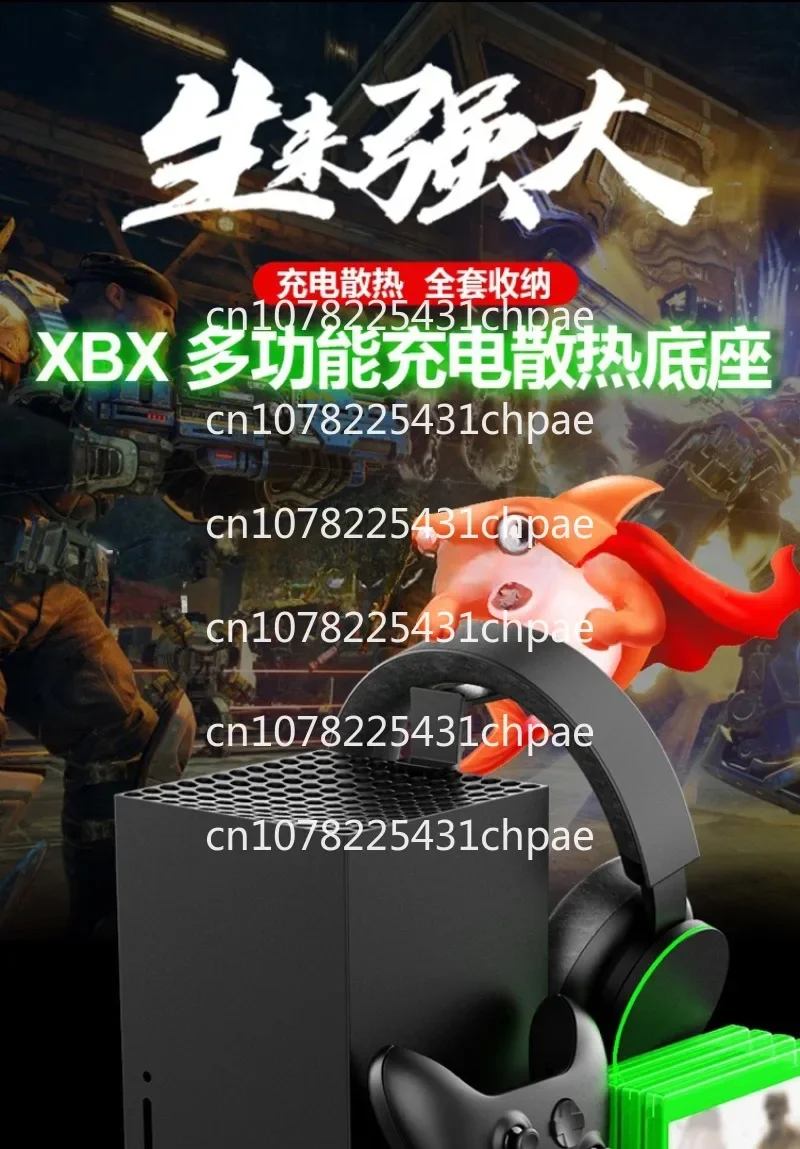 Многофункциональная охлаждающая подставка для Xbox серии X умное зарядное