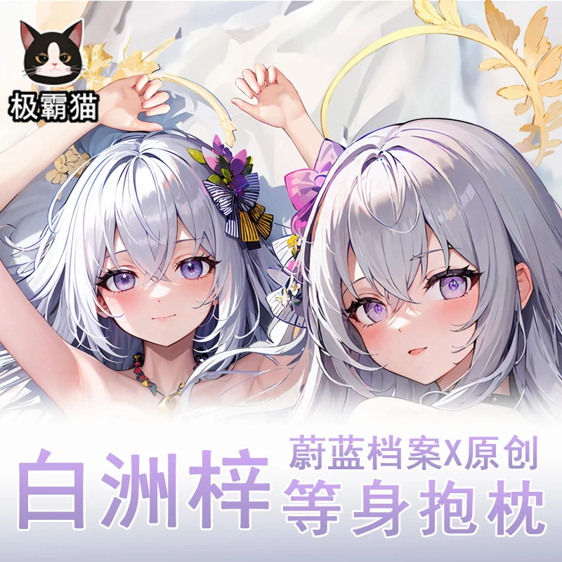 

Japanese Anime Blue Archive Shirasu Azusa Sexy Dakimakura Hugging Body Pillow Case Cover Pillowcase Cushion Bedding Gifts JBM