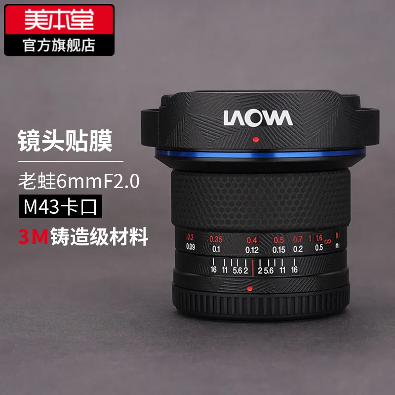 

For LAOWA MFT6F2.0 Ultra Wide Angle Lens Protection Film Sticker 3M