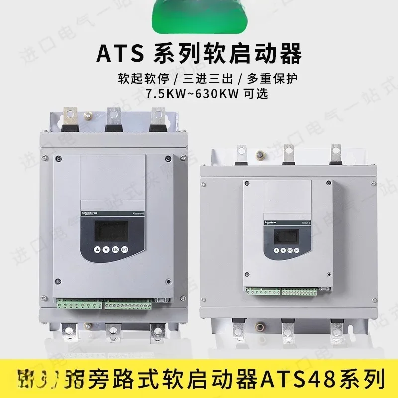 Оригинальный мягкий стартер ATS48 series C14Q/C17Q/C21Q/C25Q/C32Q/C41Q