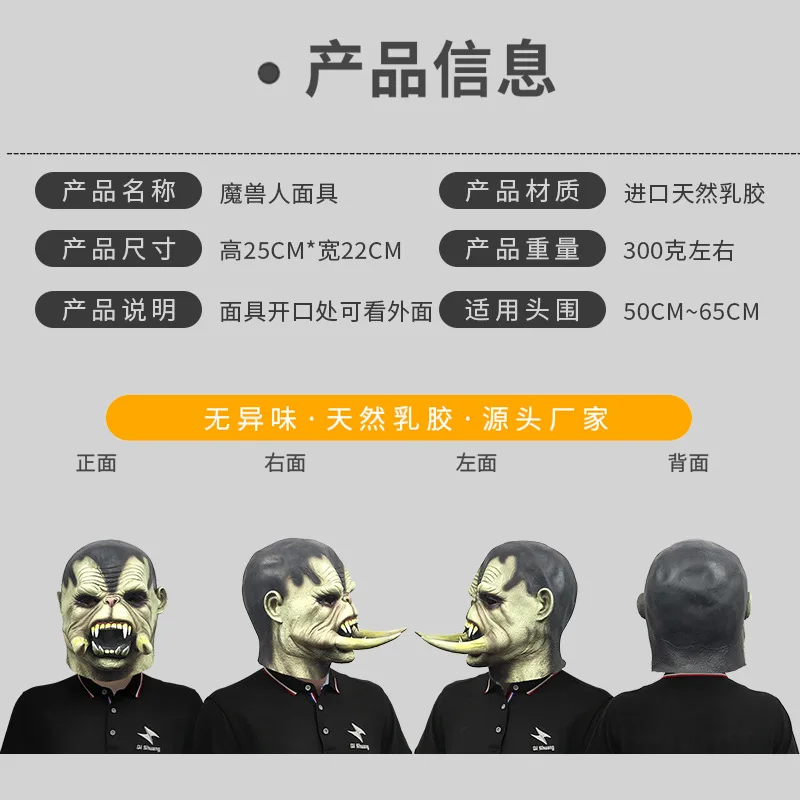 Маска для Хэллоуина