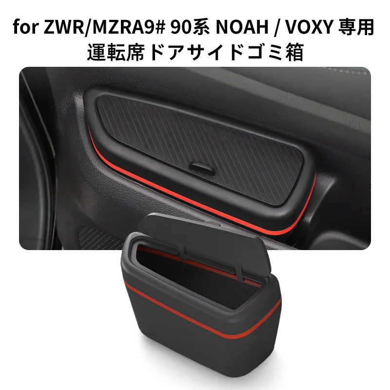 Фото Для Toyota VOXY NOAH 90 2022-2025 годов: Силиконовый контейнер для мусора в переднюю дверь водителя, скрытый органайзер с откидной крышкой, аксессуары для салона автомобиля №5