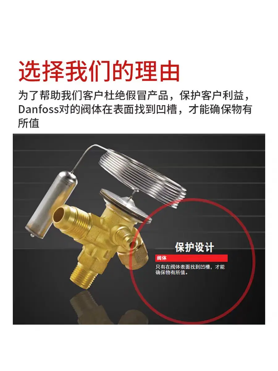 Терморасширительный клапан Danfoss холодильная установка для холодного хранения