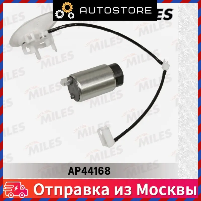 Насос топливный toyota camry 2 4 11 Miles AP44168 |