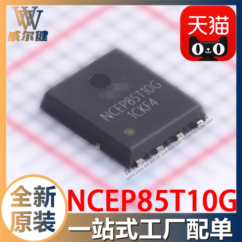 

Free shipping NCEP85T10G DFN5X6-8L N-CH 85A 100V NCEP85T10 10PCS