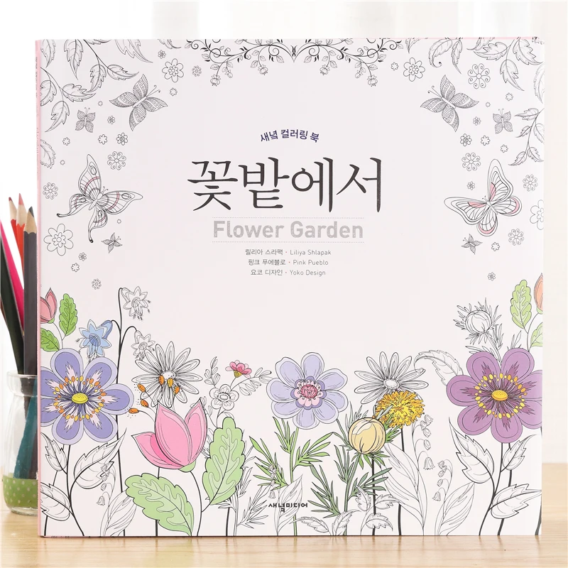 

80 Pages 25*25cm Korea Flower Garden Coloring Book Adult Relieve Stress Decompressi Plant Courtyard Graffiti Painting Drawing