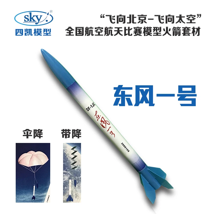 

Приземляющий пояс, посадочный ремешок, самосборные сборные игрушки для национальной науки