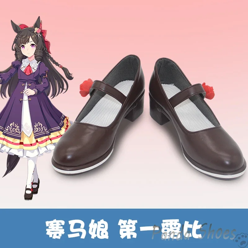 Daiichi Ruby Umamusume Pretty Derby обувь для косплея аниме игра Cos косплей костюм реквизит