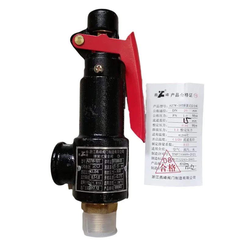 Чжэцзян Янфэн a27w-10t/16t паровой котел воздушный приемник пружинный тип DN 152025324050