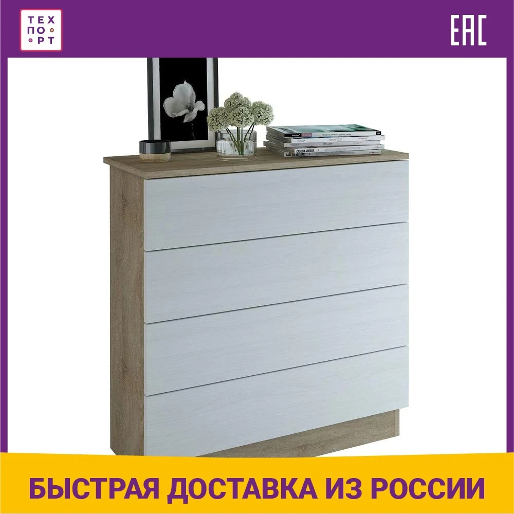 Комод Мастер Уно-26 дуб сонома/белый | Мебель