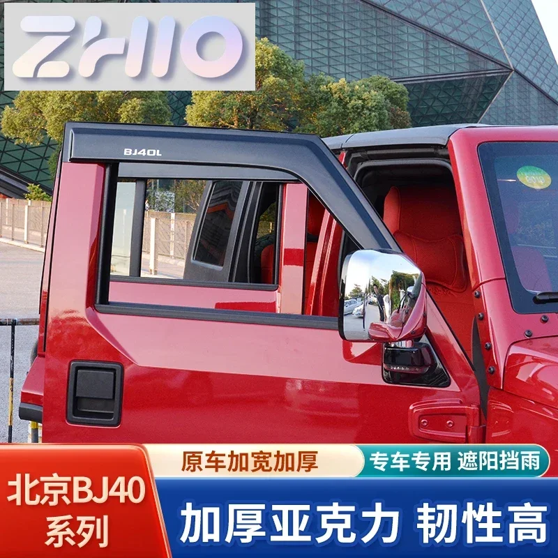 Фото Дефлекторы окон ABS (ветровики) для BAIC BJ40, BJ40C, BJ40L, BJ40 Plus, защита от дождя и ветра, 4 шт./компл. №2