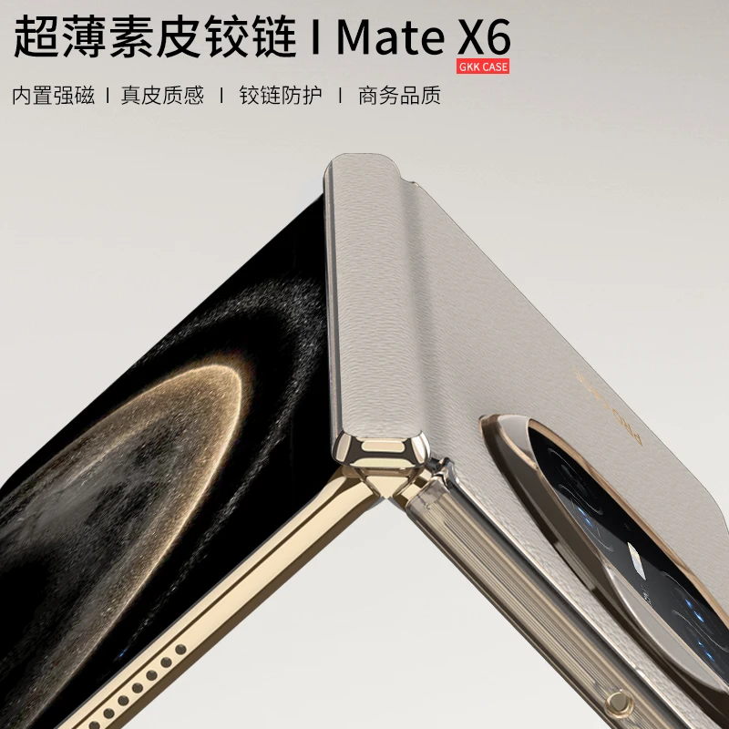 Фото Чехол для Huawei Mate X6, роскошный ультратонкий складной шарнир из матовой кожи без пленки, встроенная магнитная задняя крышка с беспроводной зарядкой №5