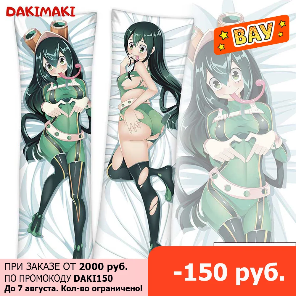 Дакимакура Асуи Тсую (Цую) Моя геройская академия арт. D0157 150х50 | Дом и сад