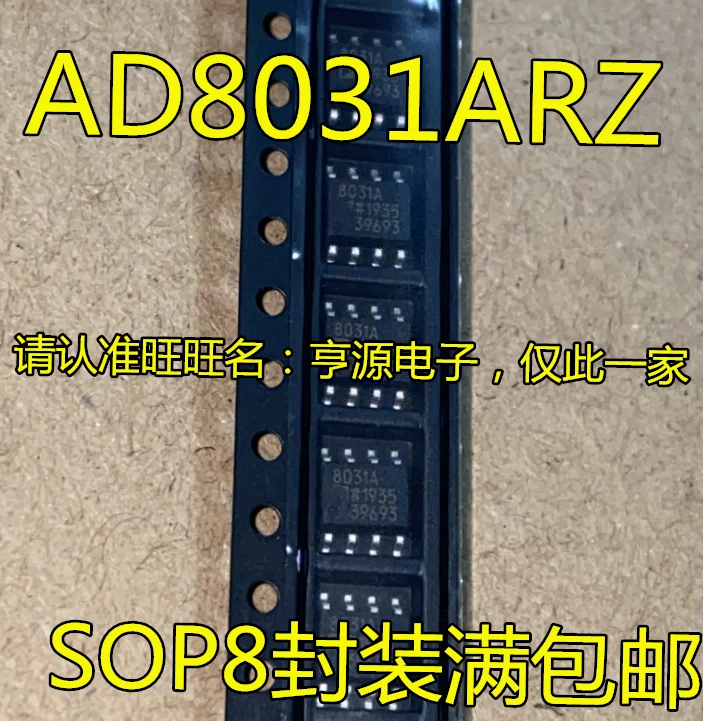 

10 шт. Оригинальный Новый AD8031 AD8031AR AD8031ARZ 8031A SOP-8 чип операционного усилителя