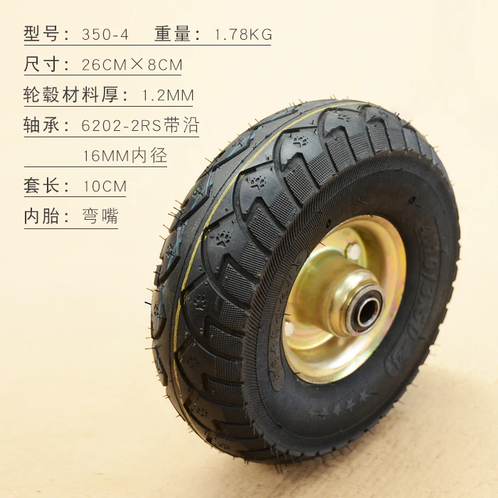 

High-quality 10-inch Pneumatic Tire Tiger Car Tire Trolley Wheel Thickened Pneumatic Wheel 350-4 Pneumatic Wheel