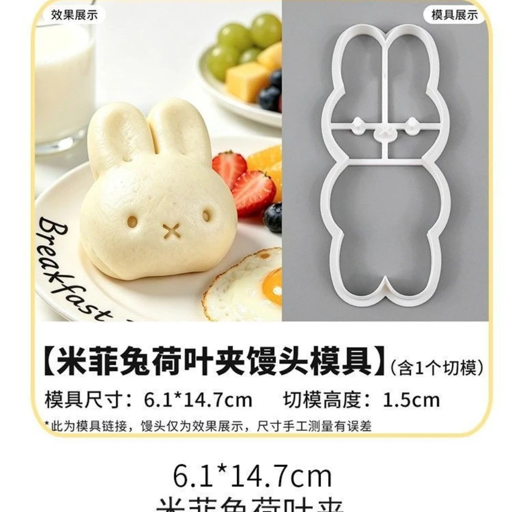 Форма для выпечки Kawaii Miffy: милый мультяшный кролик Миффи, форма для хлеба в виде листа лотоса, 3D-инструмент для выпечки детского питания и хлеба с мультяшным дизайном (art.: 3920dc6c502cd) - 3920dc6c502cd