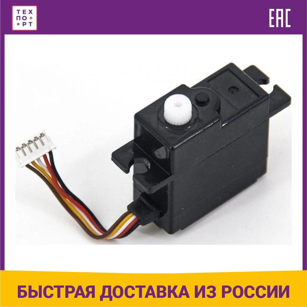 Сервопривод HSP для масштаба 1 12 - HSP40226 | Электронные компоненты и принадлежности