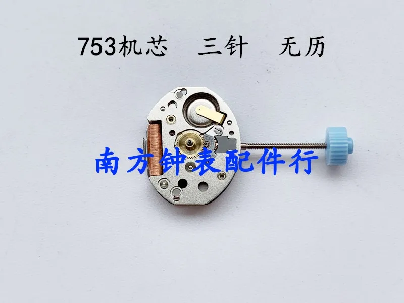 

Watch accessories New original movement Ronda 753 movement three-pin quartz electronic movement without calendar