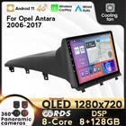 Автомобильный мультимедийный плеер 7862C, 8 ГБ, 128 ГБ, Android 11, все в одном, интеллектуальная система для Opel Antara 2006-2017, встроенный Carplay WIFI BT