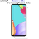 Для Samsung Galaxy A53 A52 A52s A72 5G закаленное стекло 9H 2.5D Премиум Защитная пленка для экрана