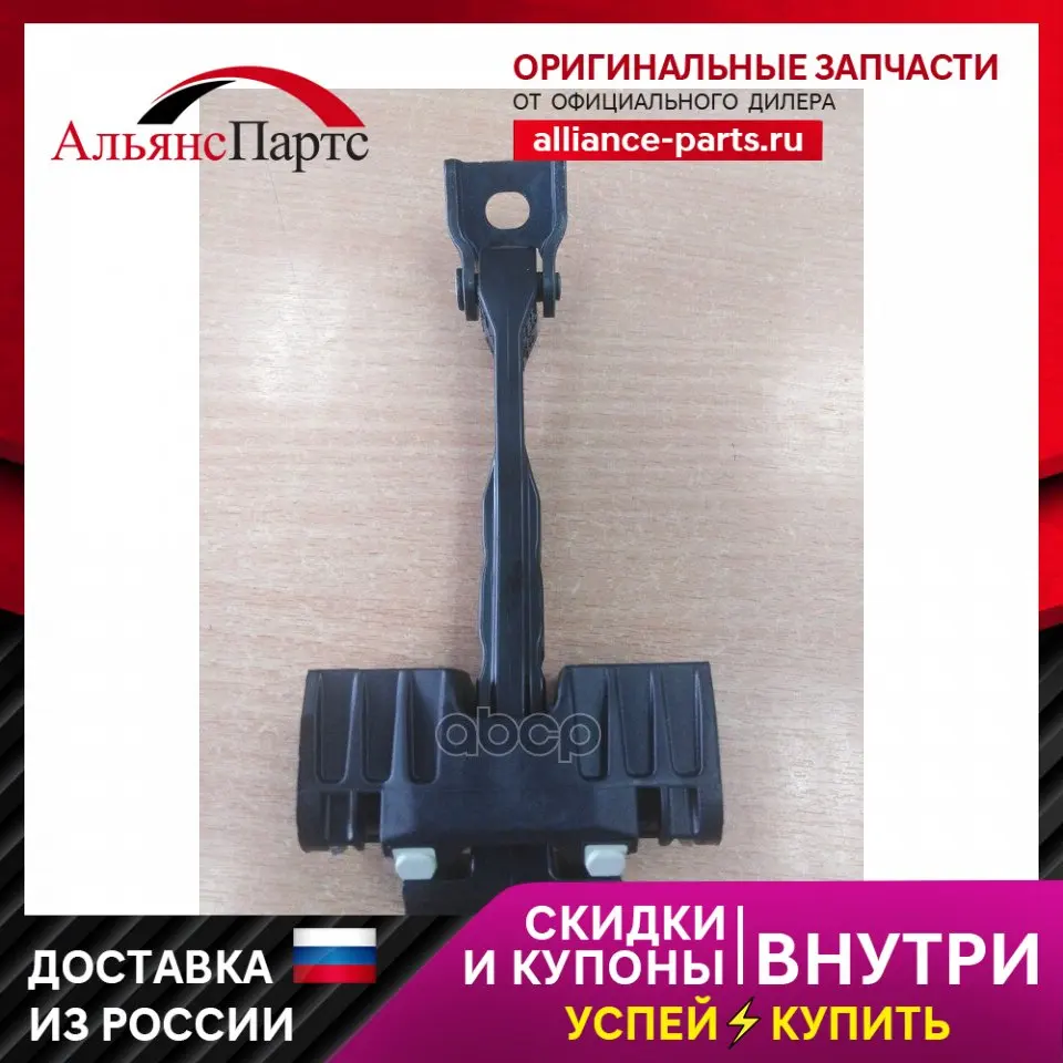 Ограничитель Двери Веста Нового Образца Купить