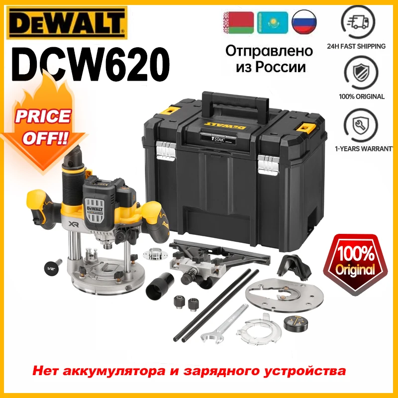 

DEWALT DCW620 20 В бесщеточный аккумуляторный фрезер