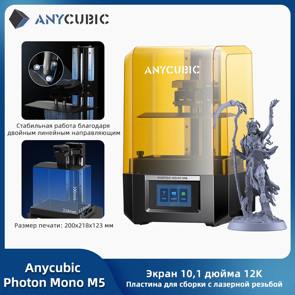 

Модернизированный LCD 3D-принтер ANYCUBIC Photon Mono M5, 10,1 дюйма, 12K, высокое разрешение, Поддержка приложения, полимерная печать, размер 200*218*123 мм