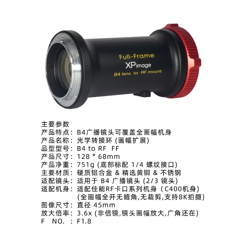 Фото Адаптерное кольцо XPIMAGE B4 на RF FF для объектива Fujilon Canon Zeiss B4 2/3 Port Broadcast на полнокадровую беззеркальную камеру Canon RF. №4