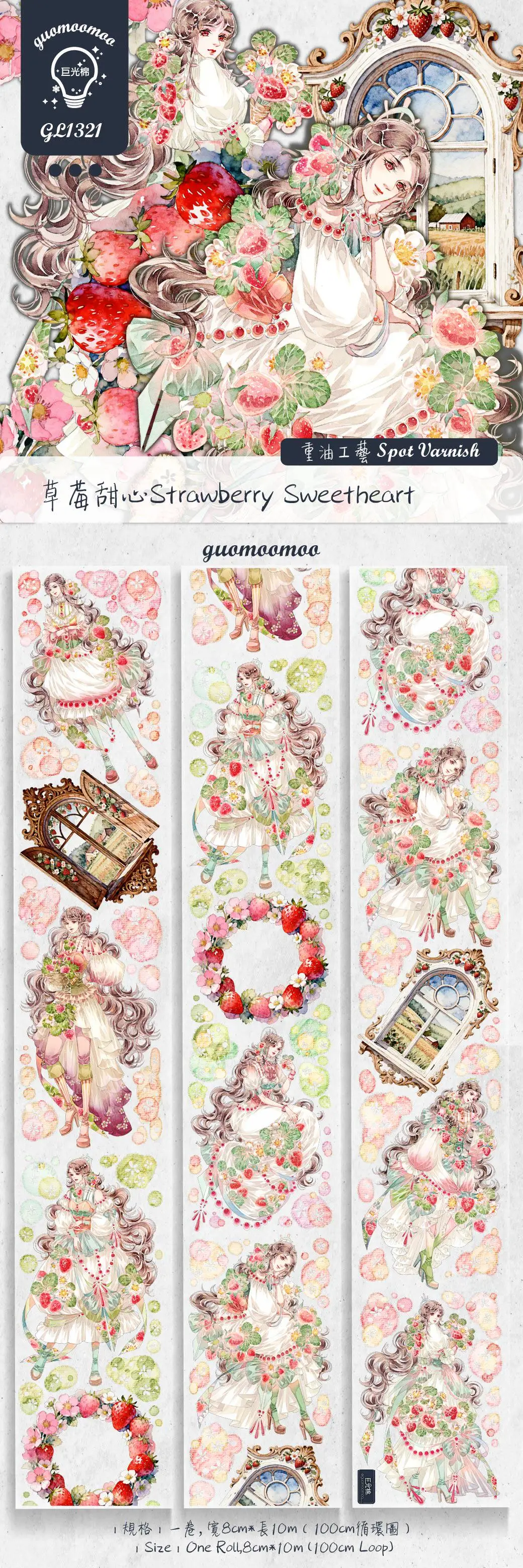 Фото Декоративная лента Washi Pet Tape, 1 образец-наклейка, Juguang Cotton 2601 Strawberry Sweetheart, Smoky Green Peony, Quiet Beauty 2.27 №3