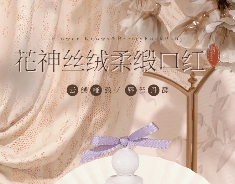 Губная помада YY Flower God из бархата матовая красная белая гладкая для молока чая