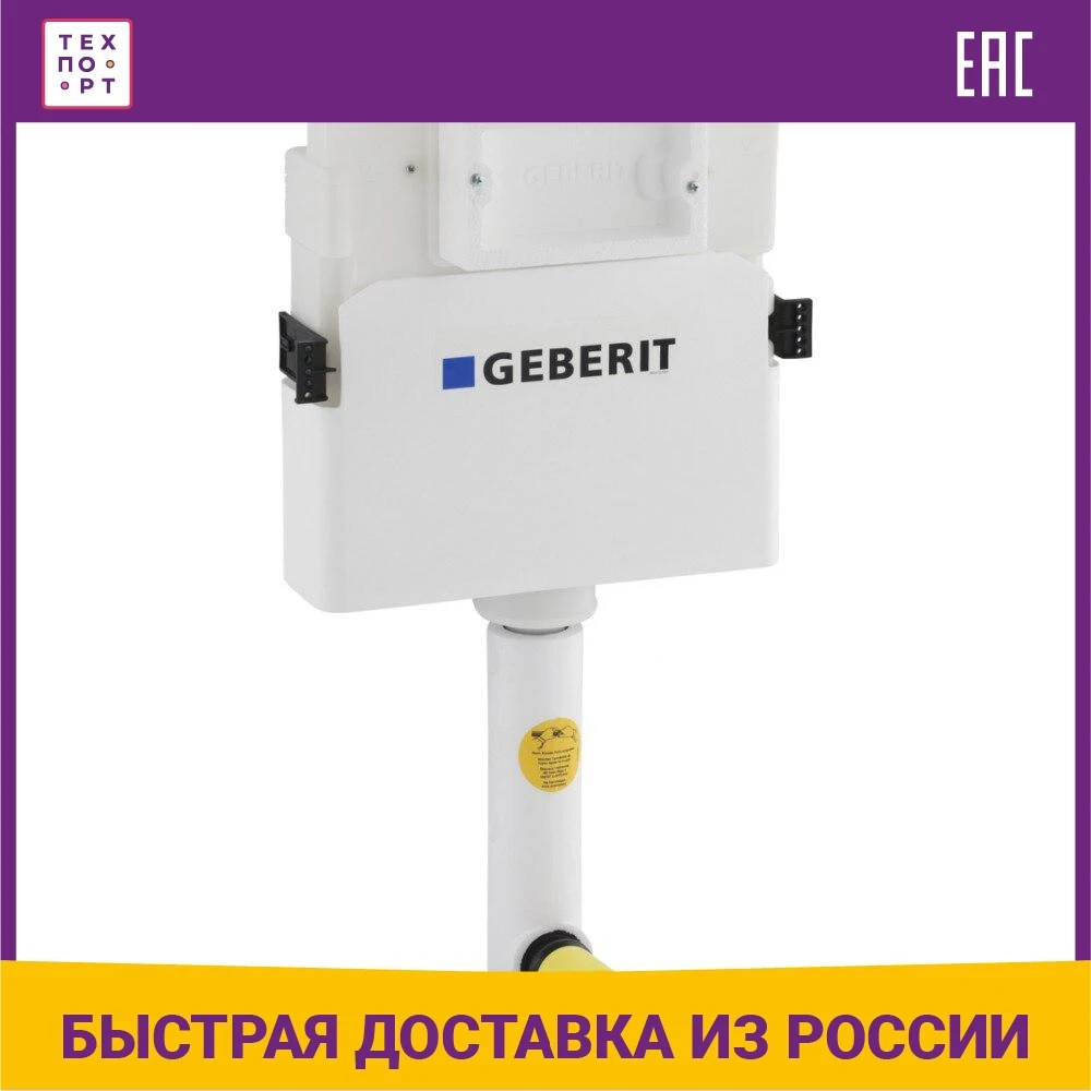 Крышка Смывного Бачка Geberit 241.343 00.1 Купить