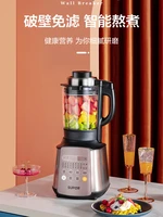 supor wall breaking machine soymilk machine small multi function heating filter free complementary food cooking machine