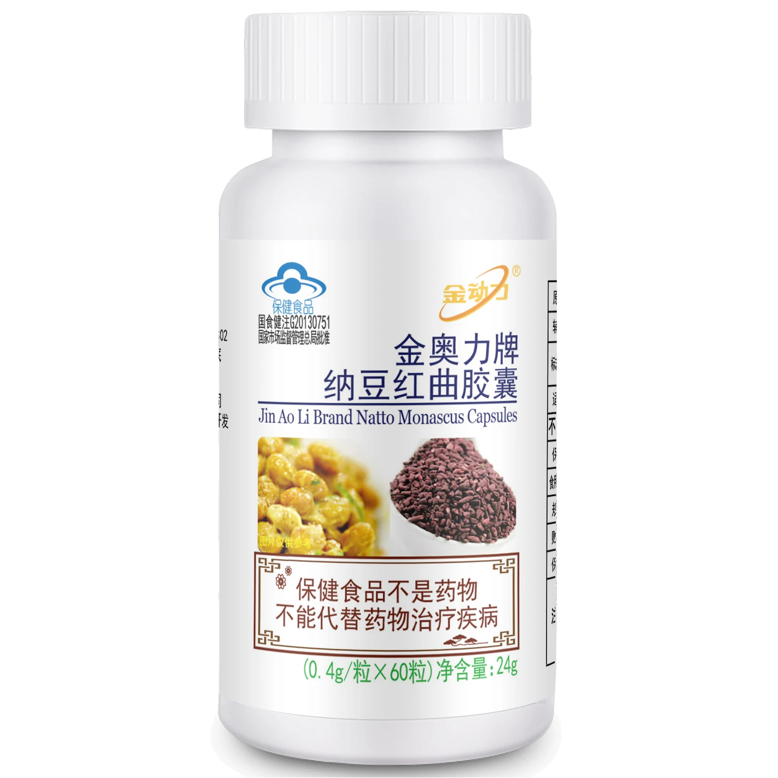 

1 Bottle Natto Monascus Red Yeast Extract Capsules Help Nervous System Memory Reduce Blood Lipid