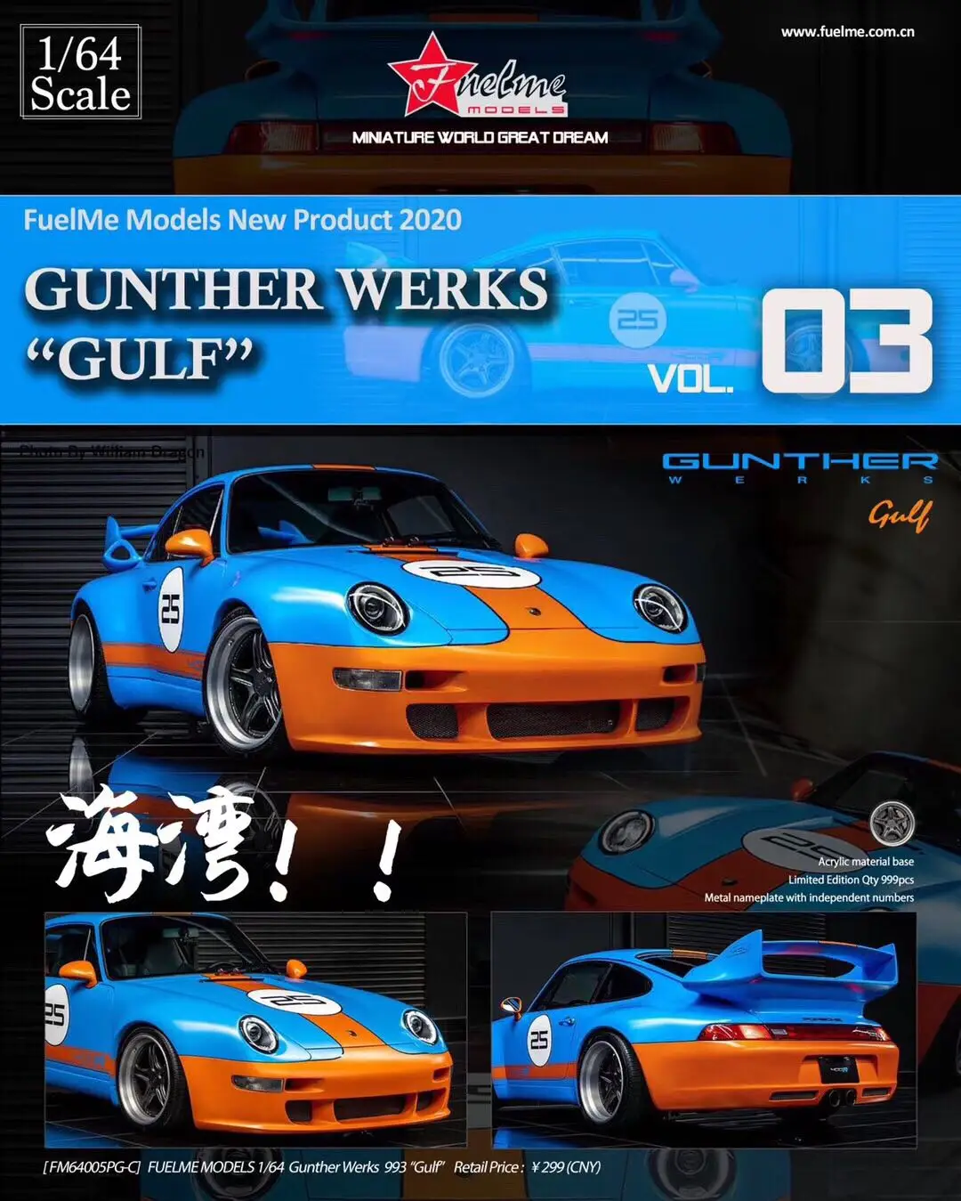 

993 Gunther Werks GULF Gulf Oil Fumei 1/64 Resin Car Model Collection Ornament Gift