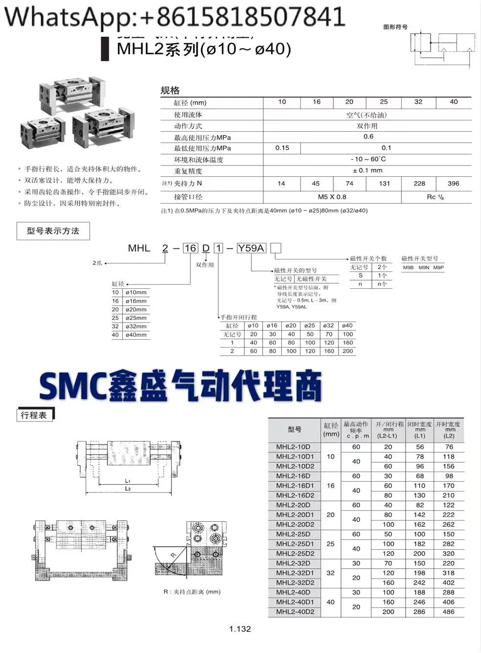 MHL2-10D 16D 20D 25D 32D 40D D1 D2 Воздушный коготь пальцевого цилиндра