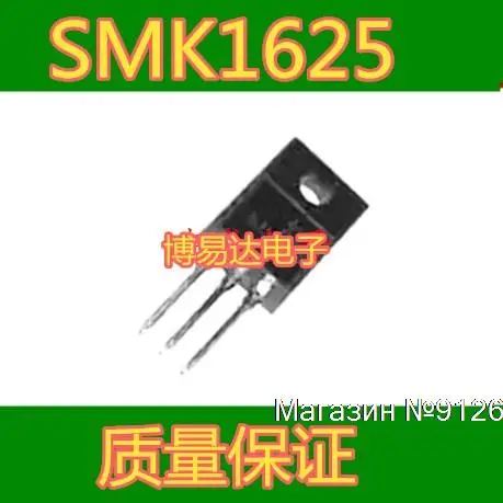 

10PCS/LOT SMK1625 TO-220F