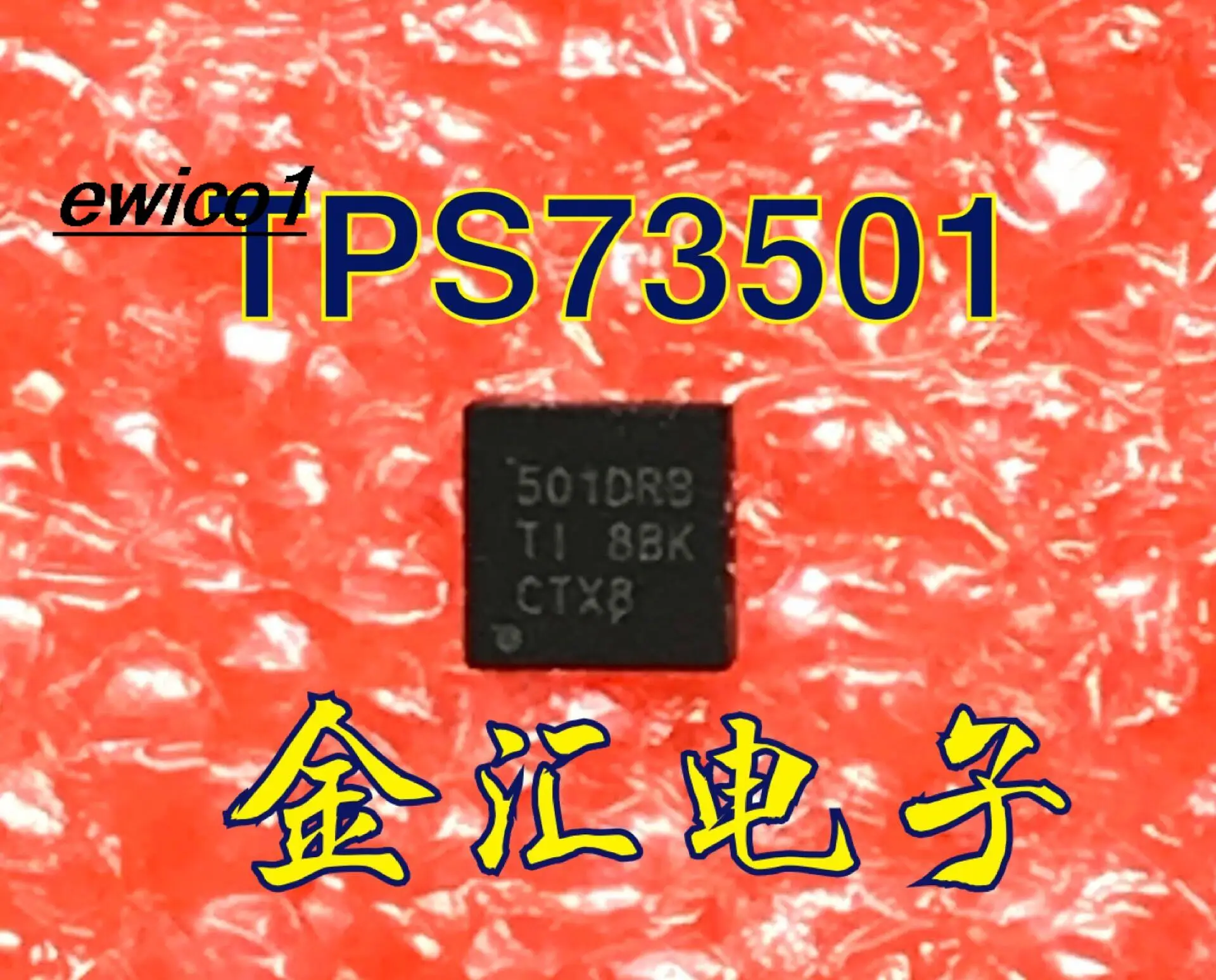 10 шт. оригинальный запас TPS73501QDRBRQ1 TPS73501 501DRB
