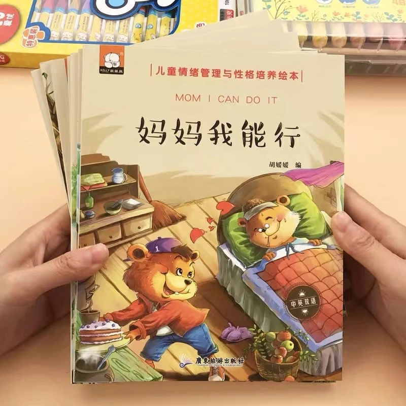 

10 PCS Chinese And English Bilingual Children's Emotional Management And Character Cultivation StoryBook Picture Read Books