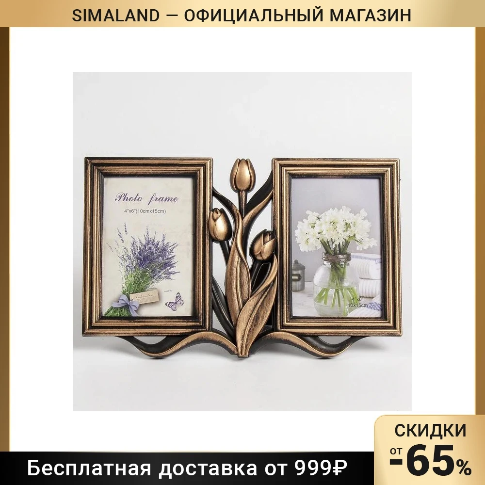 Фоторамка пластик на 2 фото 10х15 см &quotТюльпаны&quot тёмное золото 20х31 | Дом и сад